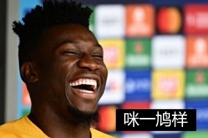 BOB半岛体育官方网站-今日趣图：曼联=国足？没上场的永远最强下场派上希顿吧